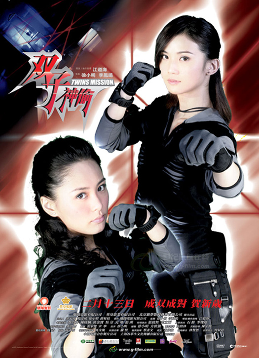 twins-mission-1.jpg